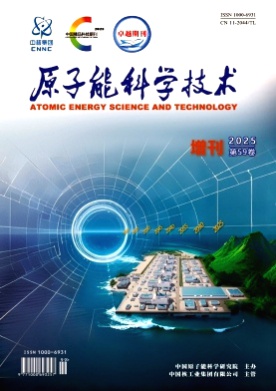 原子能科学技术杂志